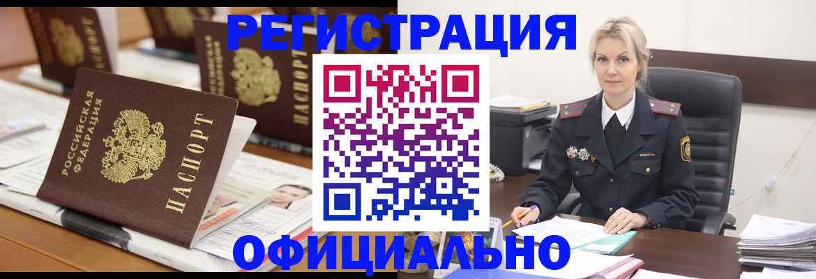 прописка штамп в Сосновоборске