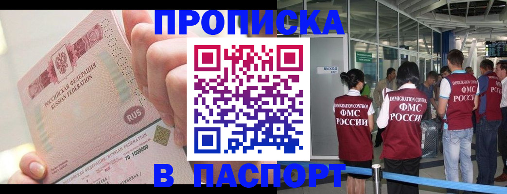 прописка от собственника в Сосновоборске