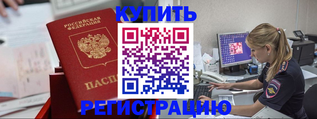 миграционный учет в Сосновоборске
